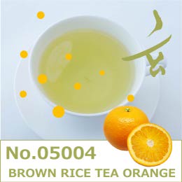 玄米茶　オレンジフレーバー
